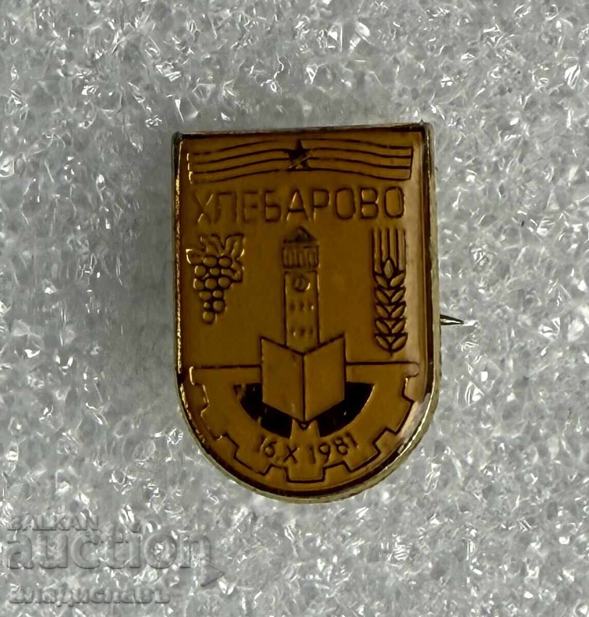 Κονκάρδα έμβλημα πόλης ΧΛΕΜΠΑΡΟΒΟ