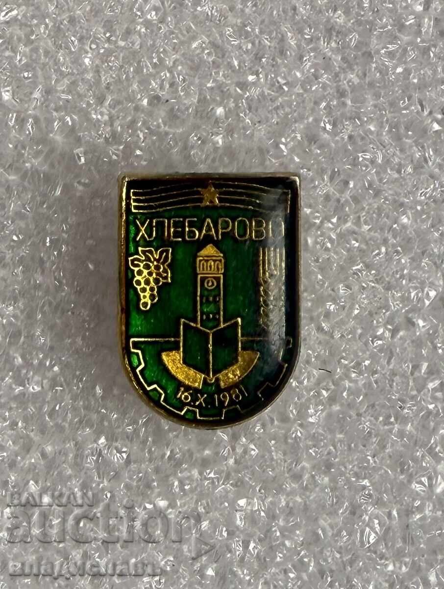 καρφίτσα έμβλημα πόλης ΧΛΕΜΠΑΡΟΒΟ - πράσινη