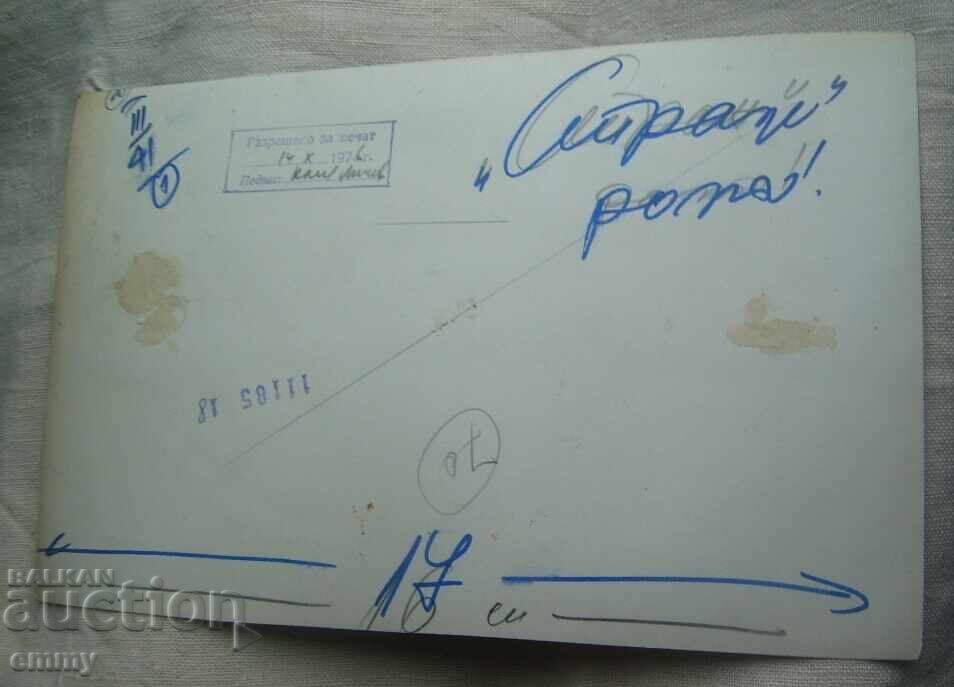 Φωτογραφία στρατιωτικοί, αξιωματικοί, πιλότοι. 1976 με τιμή € 2.50 | 4.89 BGN