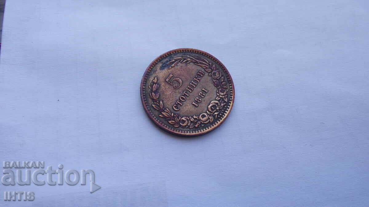 MONEDĂ - 5 bani - Cinci bani 1881 - de la 0,01€ cu preț € 7.71 | 15.08 BGN