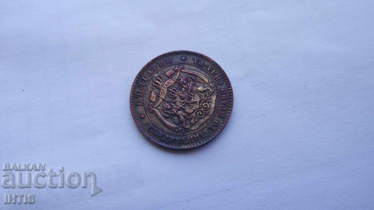Licitație MONEDĂ - 5 bani - Cinci bani 1881 - de la 0,01€