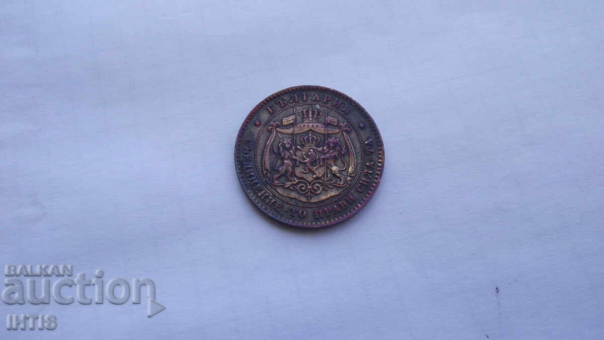 Livrarea MONEDĂ - 5 bani - Cinci bani 1881 - de la 0,01€