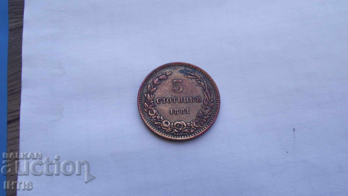 MONEDĂ - 5 bani - Cinci bani 1881 - de la 0,01€ - 6