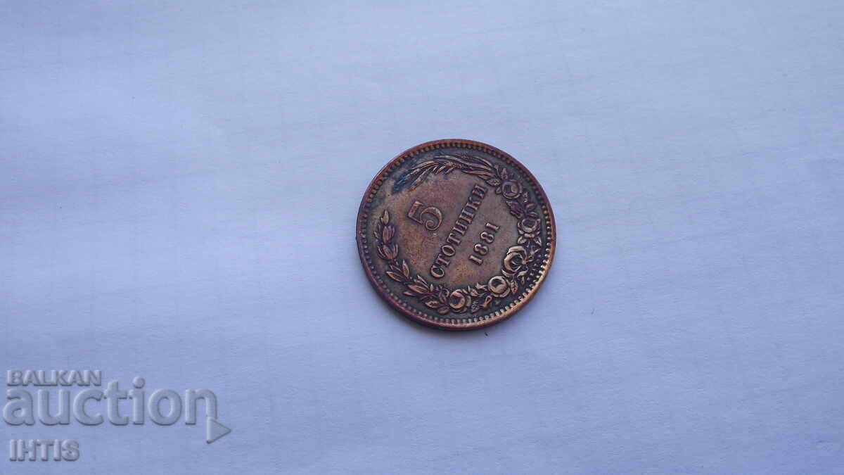 MONEDĂ - 5 bani - Cinci bani 1881 - de la 0,01€ - 8