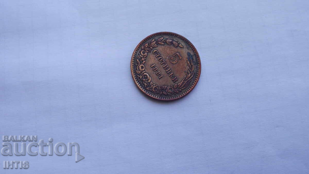 MONEDĂ - 5 bani - Cinci bani 1881 - de la 0,01€ - 10