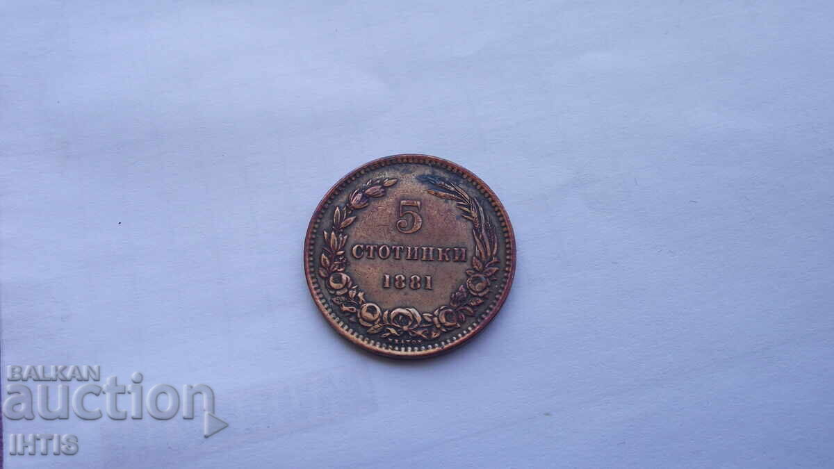 MONEDĂ - 5 bani - Cinci bani 1881 - de la 0,01€ - 11