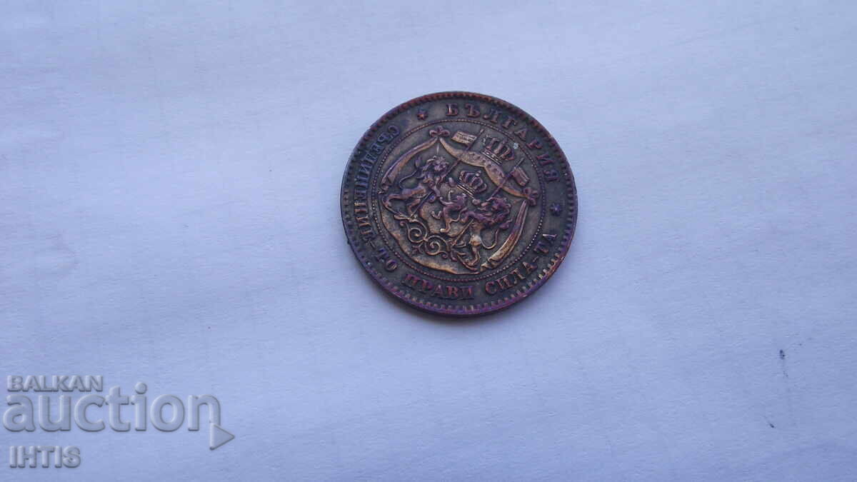 MONEDĂ - 5 bani - Cinci bani 1881 - de la 0,01€