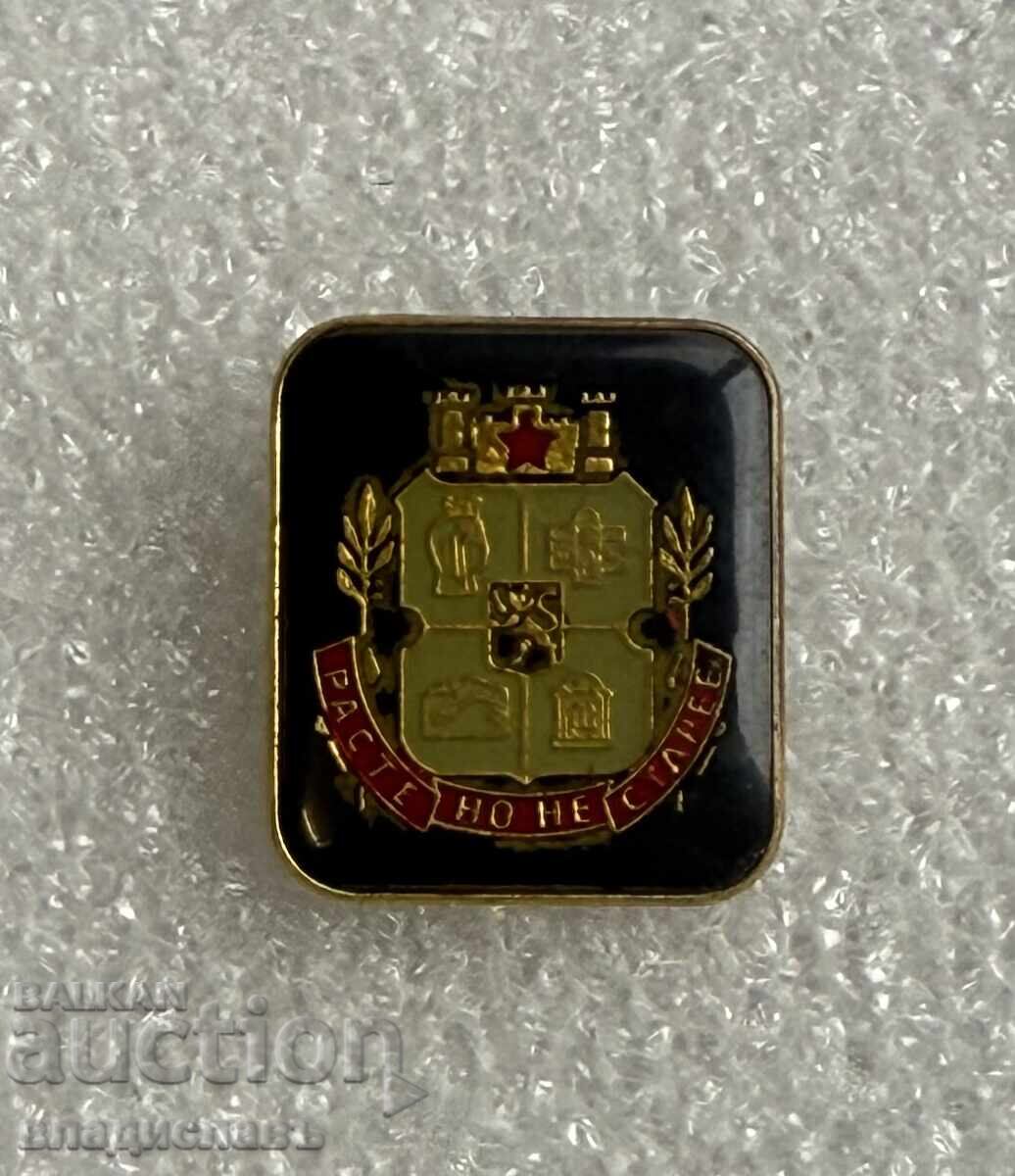 Κονκάρδα εθνόσημο πόλης ΣΟΦΙΑ