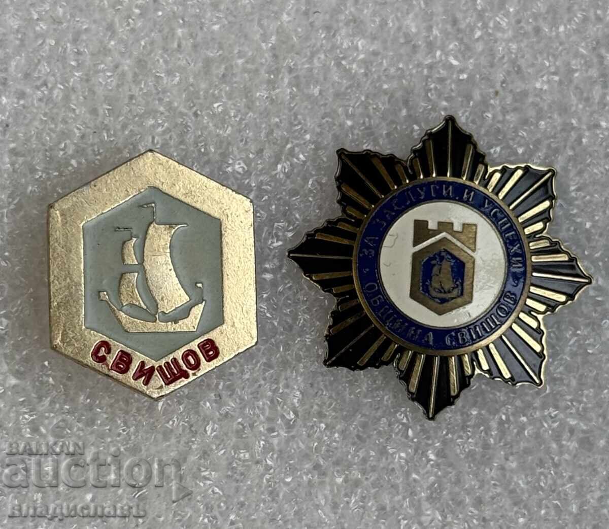 лот значки герб град СВИЩОВ