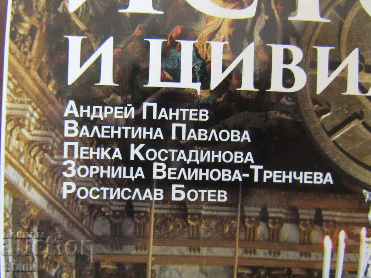 Доставка на Комплект работни листове по история и цивилизации за 8. клас