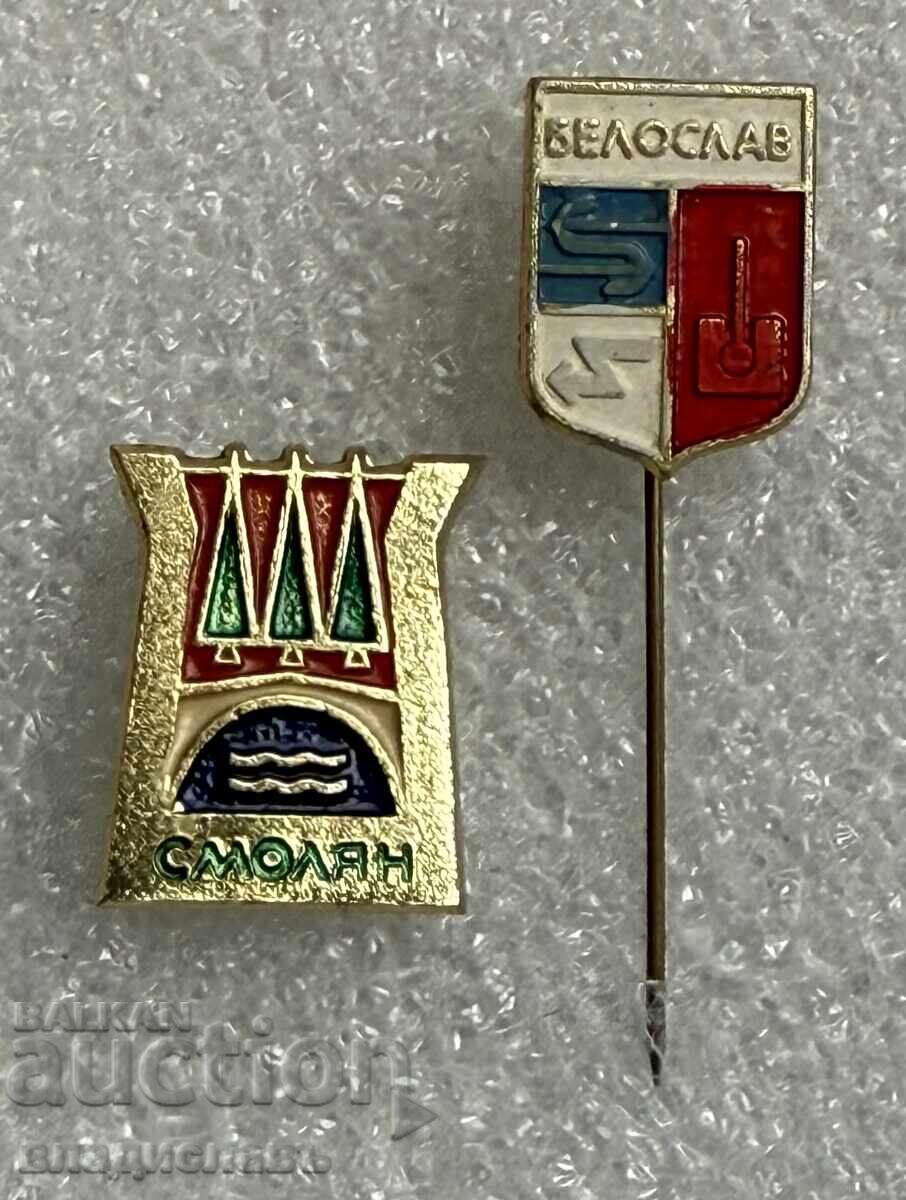 Παρτίδα κονκάρδες οικόσημο πόλης ΜΠΕΛΟΣΛΑΒ ΣΜΟΛΙΑΝ