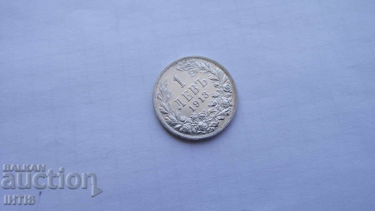 Delivery of COIN - One lev 1913. Super coin - UNC - from €0.01