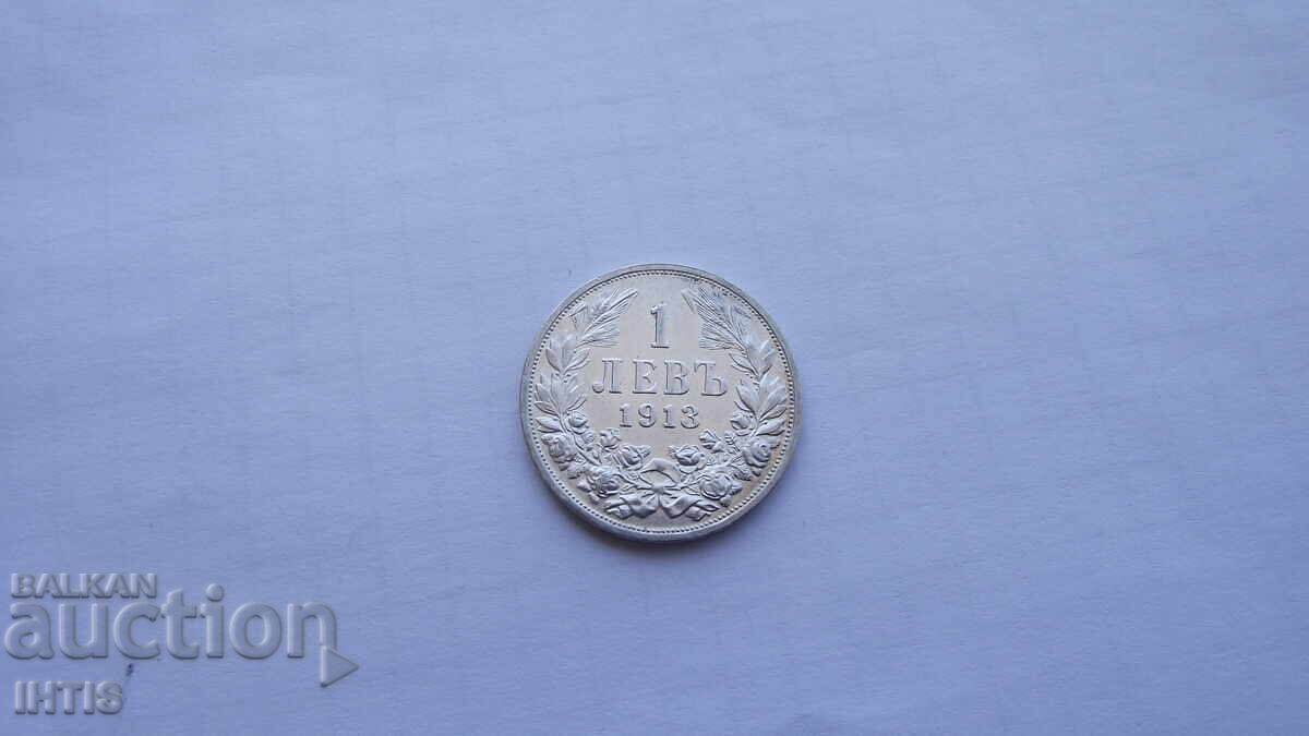 COIN - One lev 1913. Super coin - UNC - from €0.01