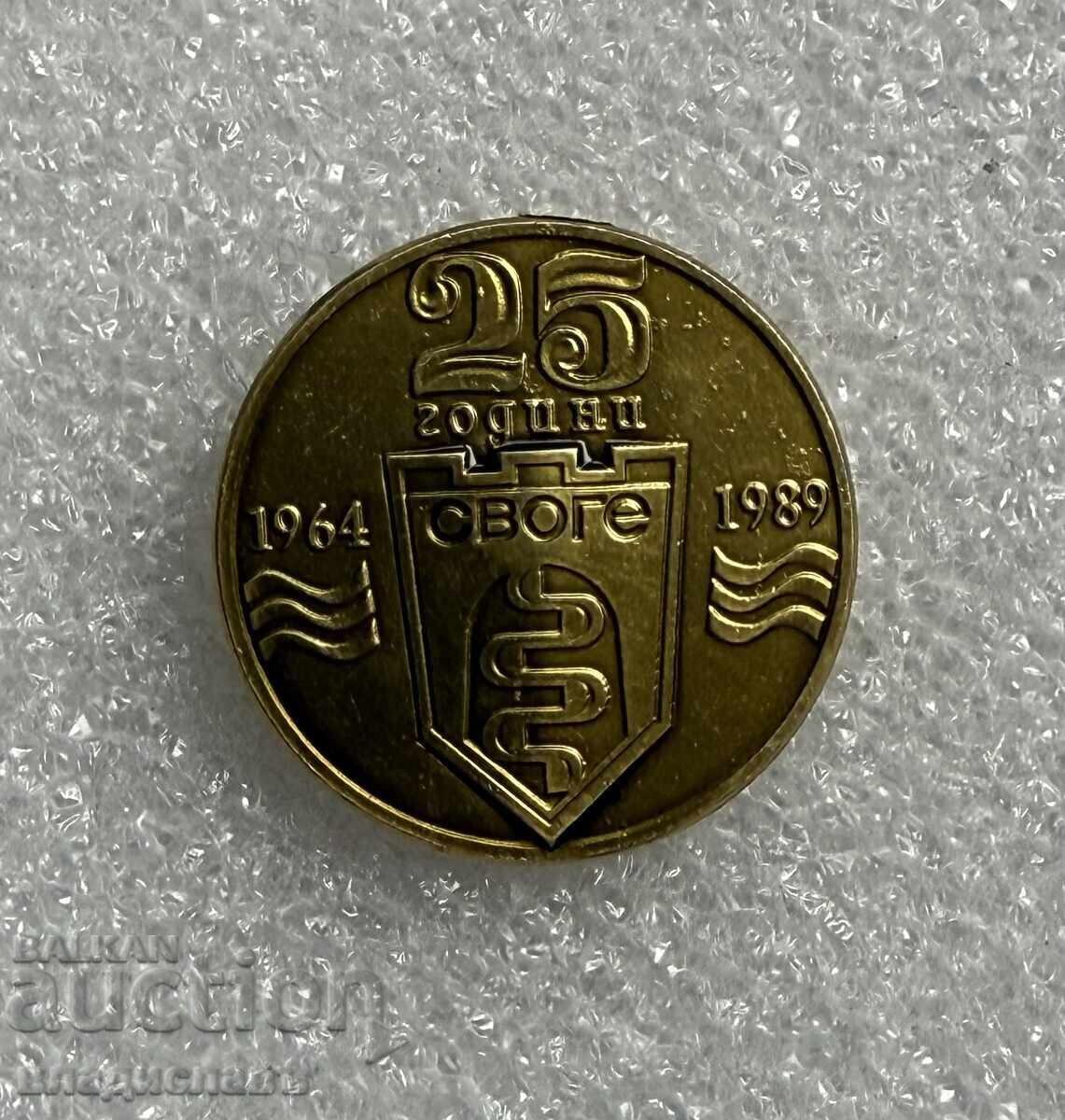 badge coat of arms city of SVOGE