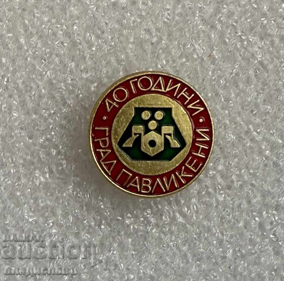 Κονκάρδα εθνόσημο πόλης ΠΑΒΛΙΚΕΝΙ