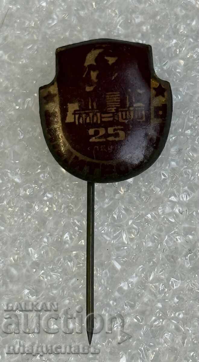 значка герб град ДИМИТРОВГРАД 25 години с цена € 5.00 | 9.78 лв.