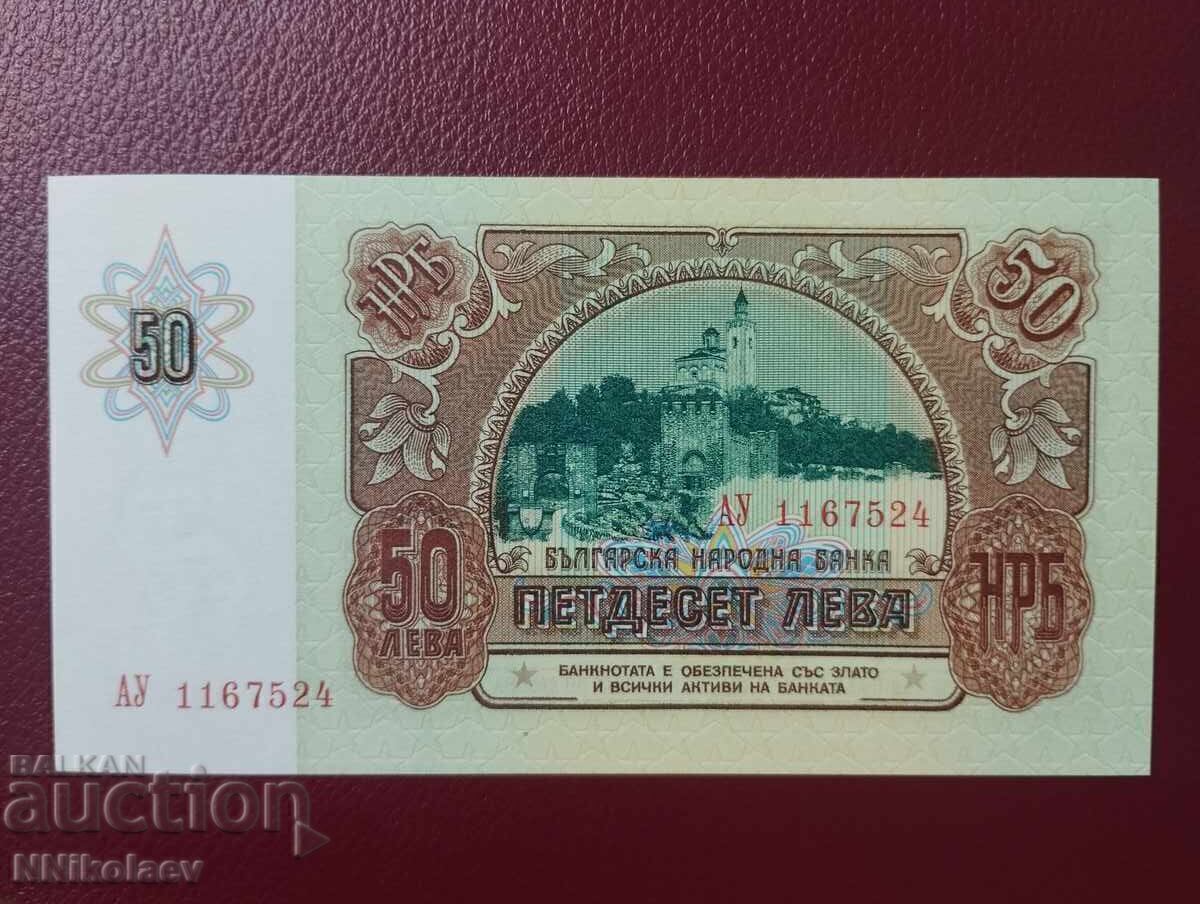 България 50 лева 1990 г. UNC с цена € 10.80 | 21.12 лв.