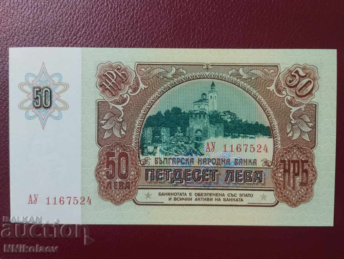 България 50 лева 1990 г. UNC