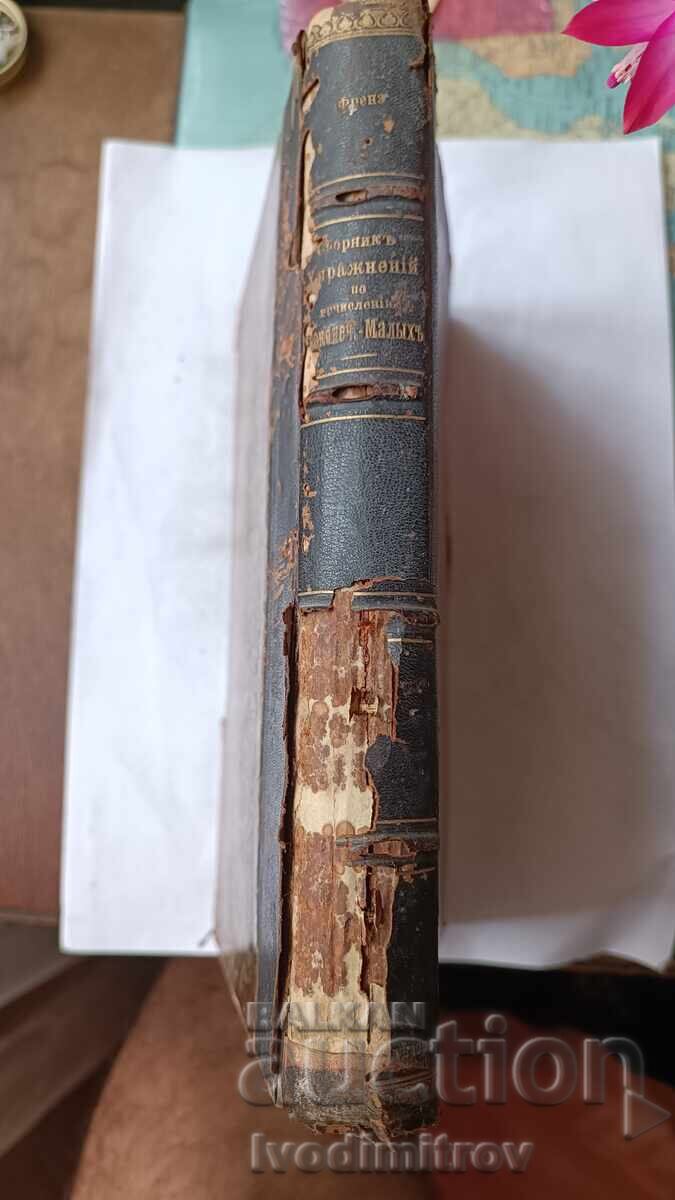 Collection of Exercises in Infinitesimal Calculus 1885 - 6