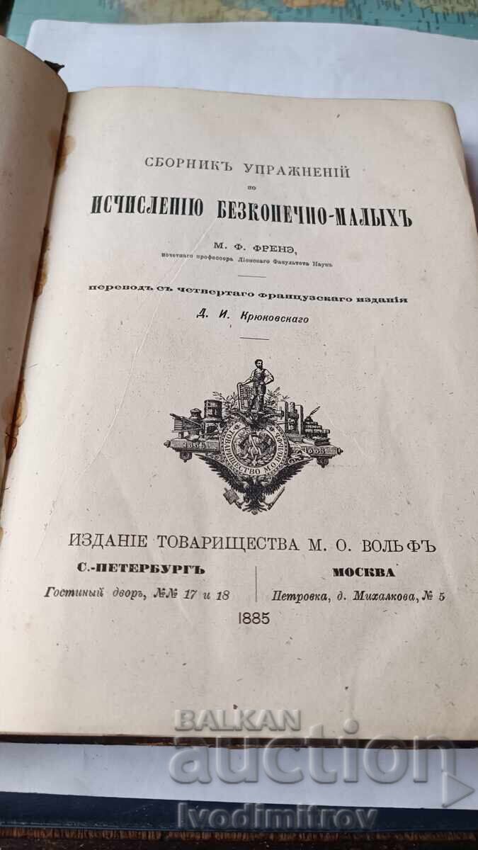 Collection of Exercises in Infinitesimal Calculus 1885