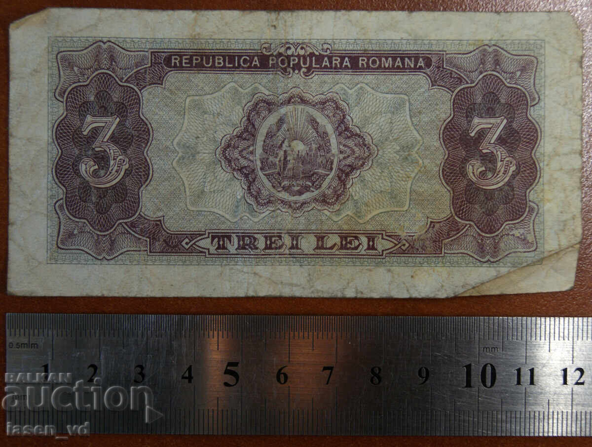 3 λέι, Ρουμανία, 1952 με τιμή € 1.61 | 3.15 BGN