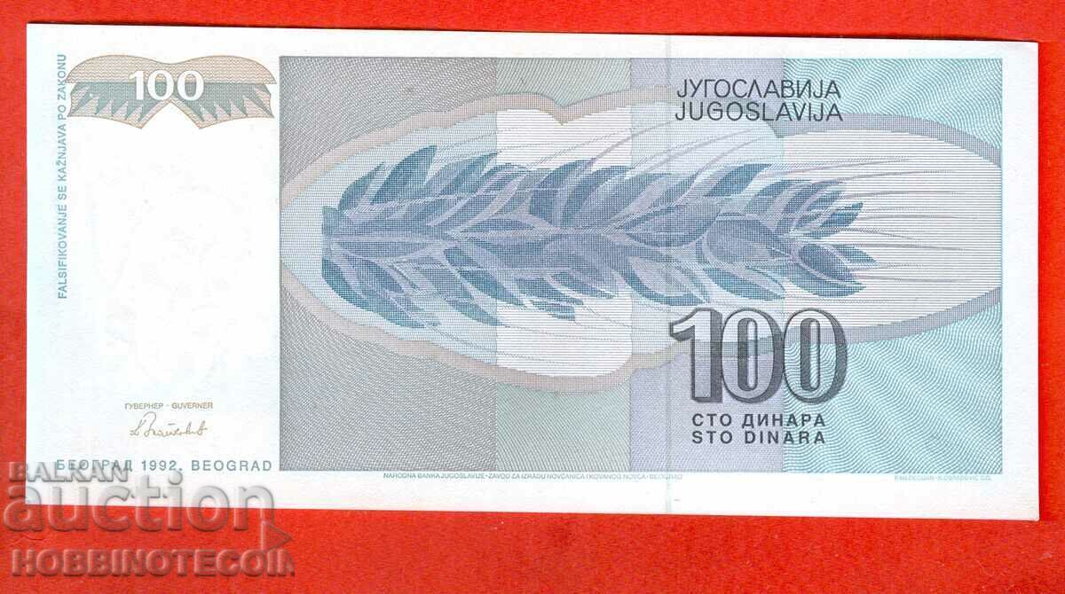 ΓΙΟΥΓΚΟΣΛΑΒΙΑ ΓΙΟΥΓΚΟΣΛΑΒΙΑ Έκδοση 100 δηναρίων - τεύχος 1992 NEW UNC με τιμή € 0.75 | 1.47 BGN