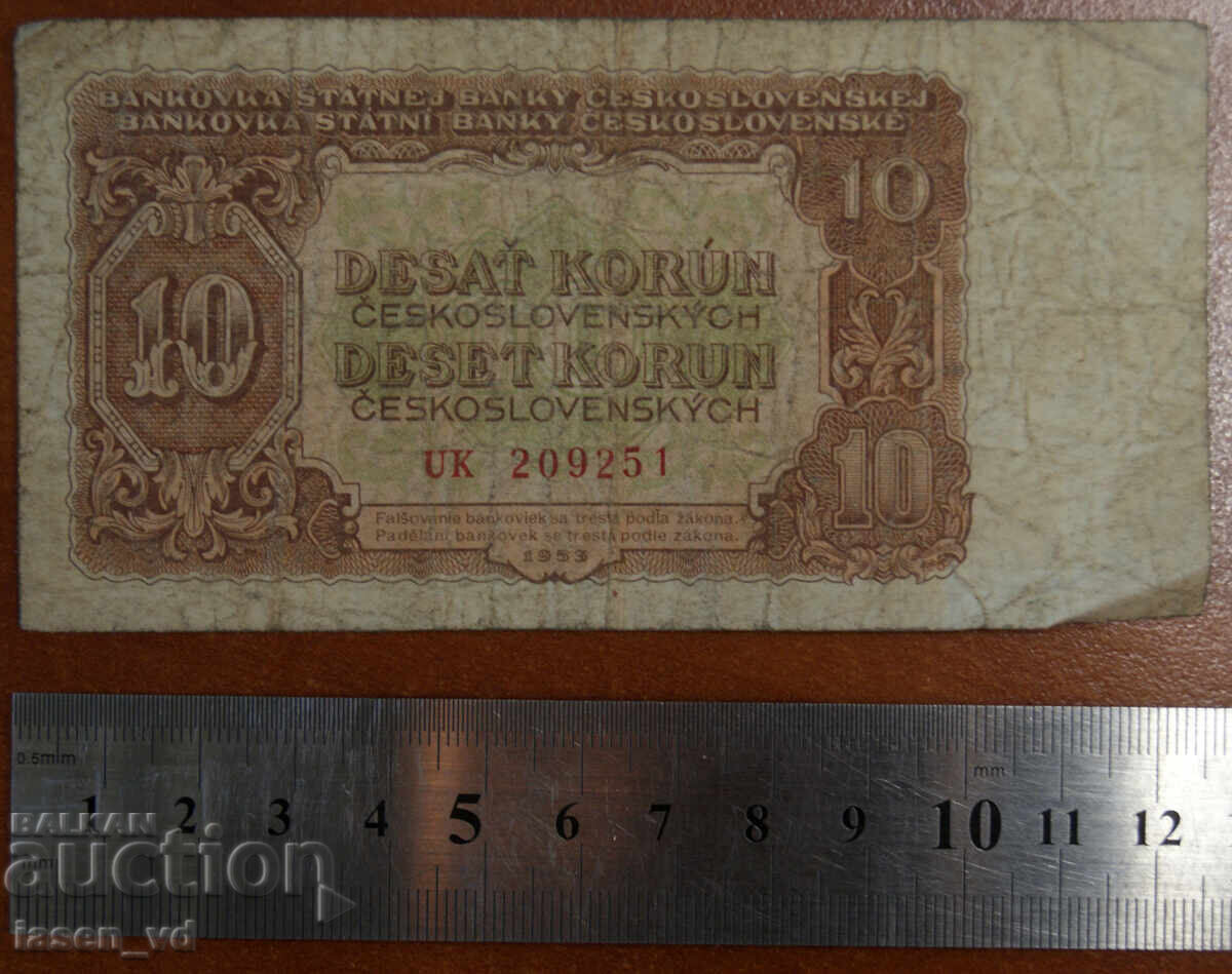 10 κορώνες, Τσεχοσλοβακία, 1953 με τιμή € 0.01 | 0.02 BGN