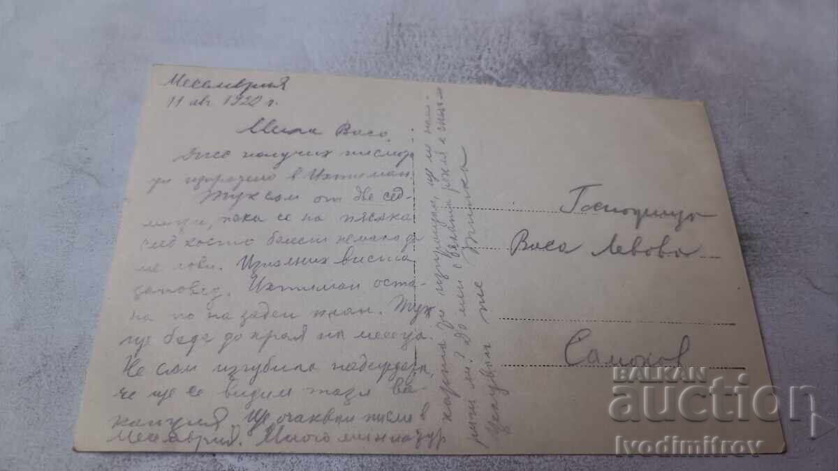 Снимка Месемврия Мъж жени и деца на скалите 1922 с цена 23.00 €