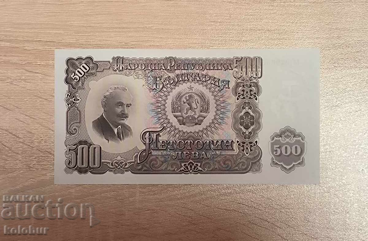 500 лева 1951 година България UNC