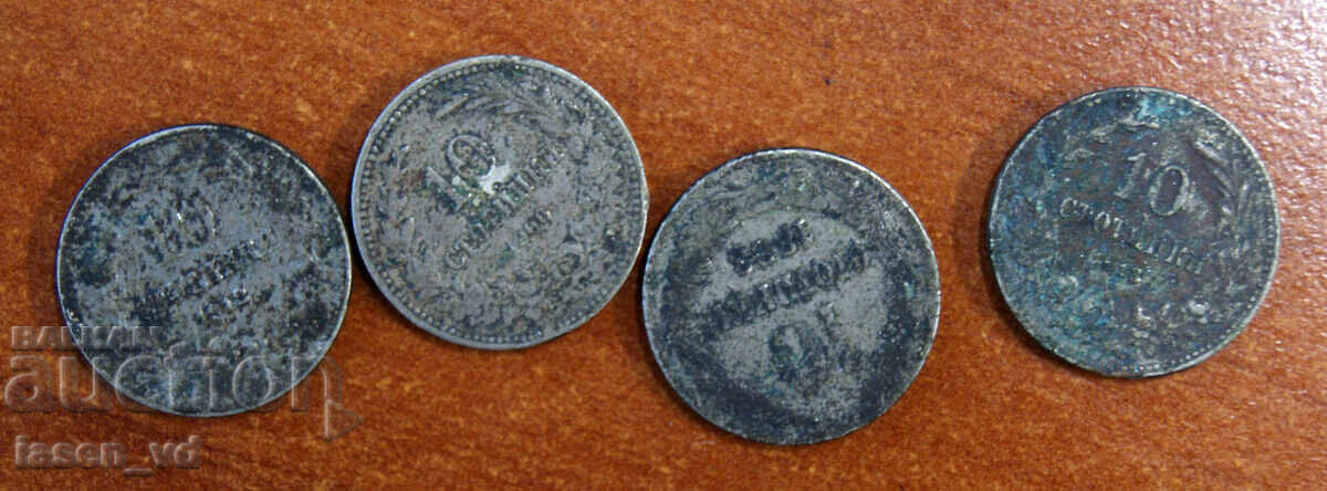 Доставка на Монети стотинки различни номинали от царско време