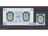 2026 България в еврозоната  марка**+Сув. блок без стойност