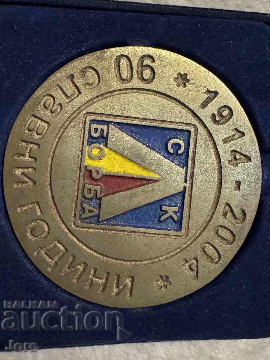 Δημοπρασία Αναμνηστική πλακέτα Λέφσκι πάλη