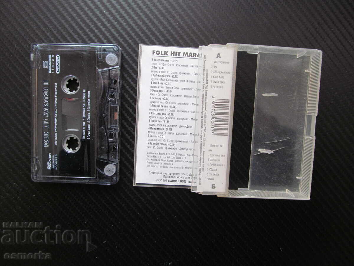 Folk Hit Maraton 2 chalga Joro Liubimețu Extra Nina Tania Boeva cu preț € 6.50 | 12.71 BGN