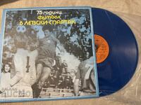 δίσκος γραμμοφώνου 75 χρόνια Λέφσκι Σπάρτακ