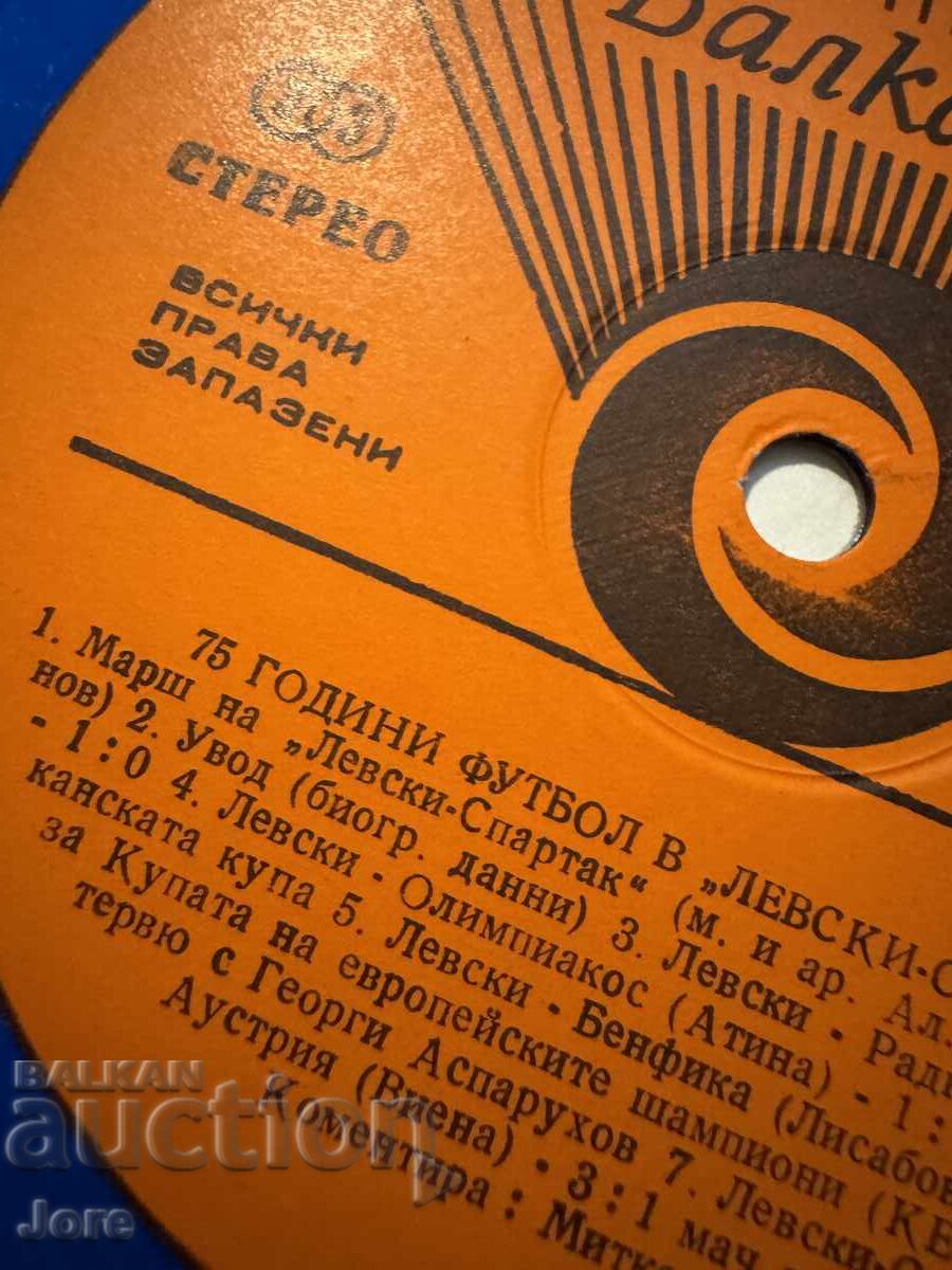 Δημοπρασία gramofonna plocha 75 godini Levski Spartak