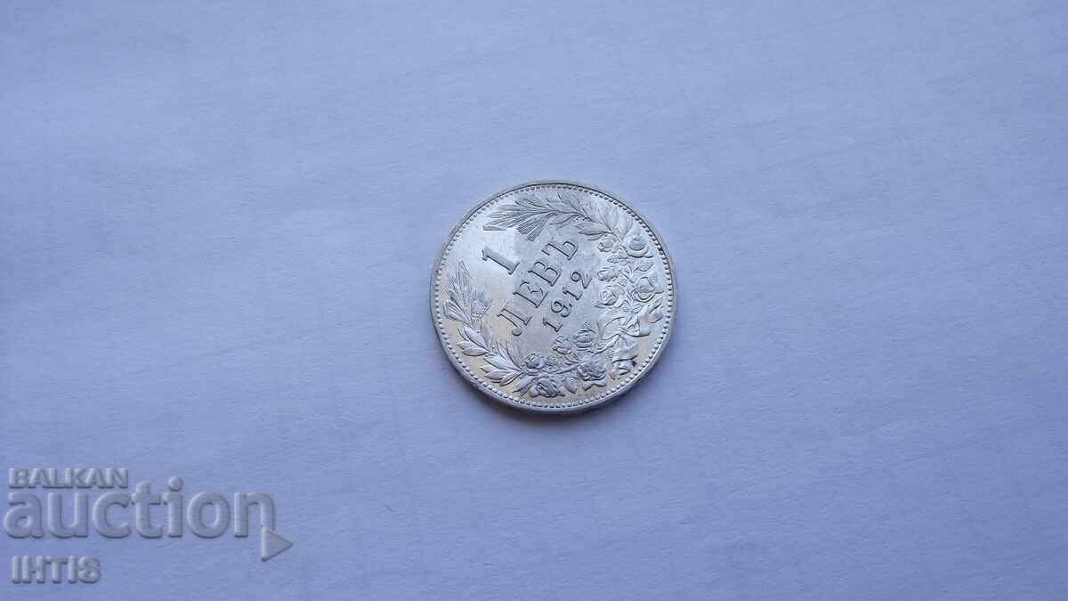Auction  COIN - One lev 1912. Super coin - from €0.01