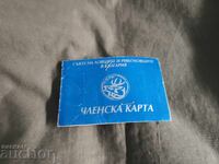 SLRB membership card