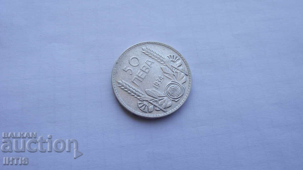 COIN - 50 LEVA 1934 - excellent cond. /silver/ - from 0.01€ with price € 1.50 | 2.93 BGN