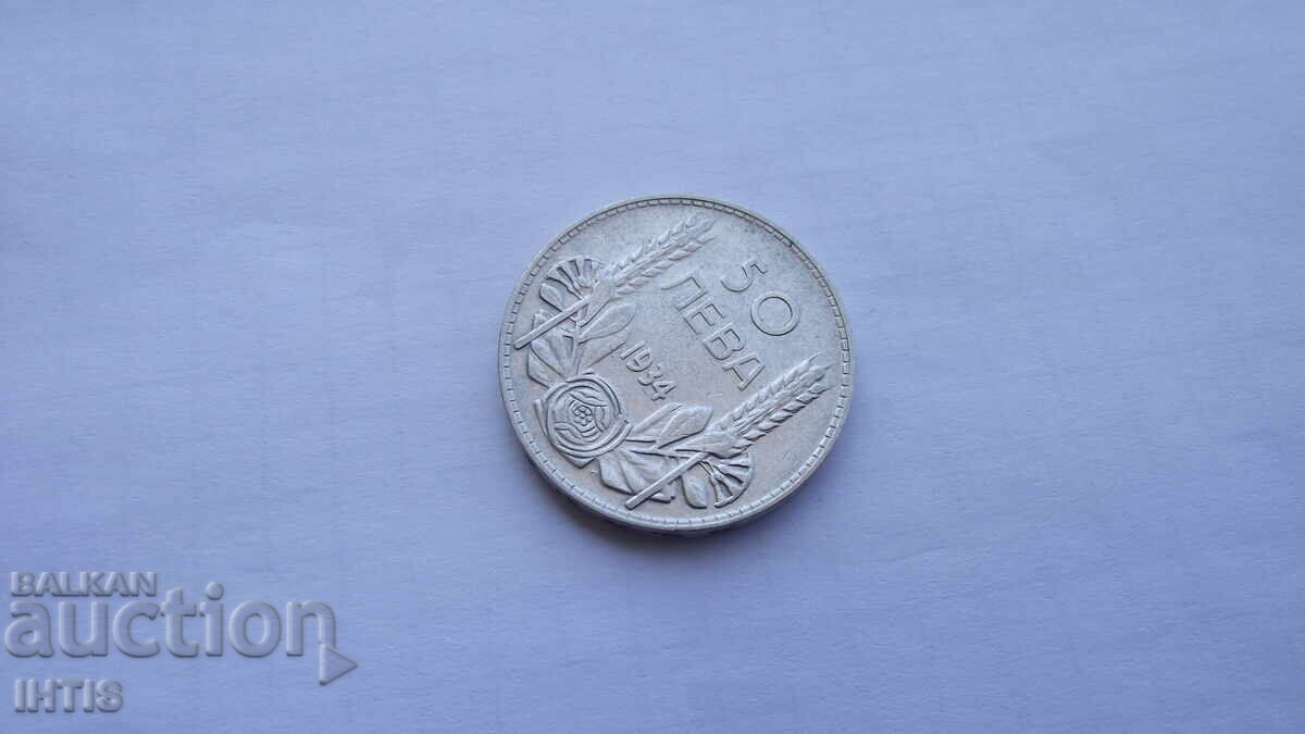 Auction  COIN - 50 LEVA 1934 - excellent cond. /silver/ - from 0.01€
