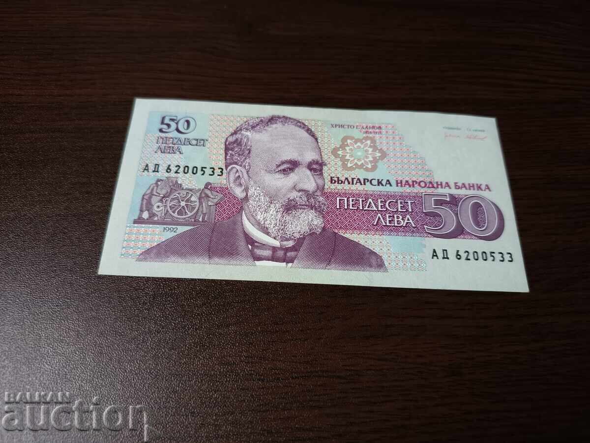 Bŭlgariya 50 leva ot 1992 g. ποιότητα aUNC με τιμή € 1.50 | 2.93 BGN