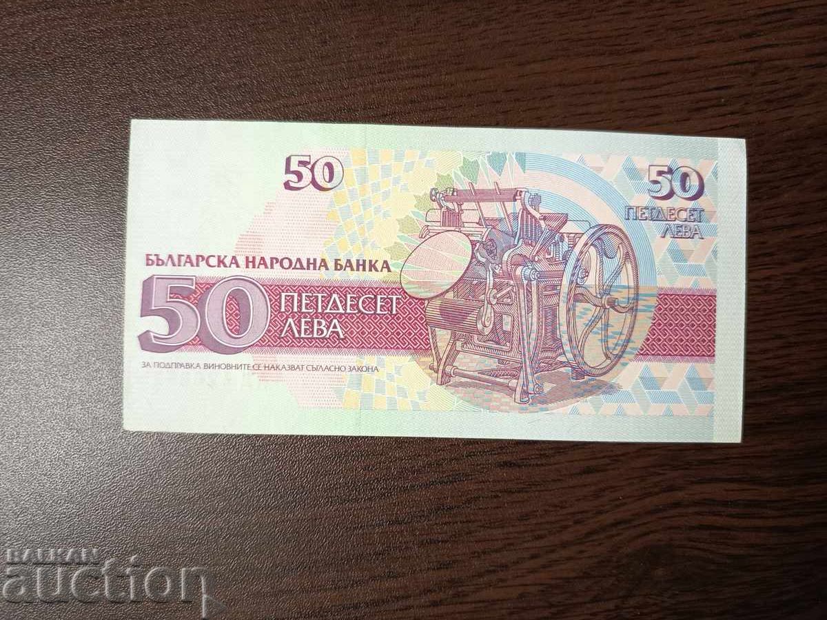 Δημοπρασία Bŭlgariya 50 leva ot 1992 g. ποιότητα aUNC