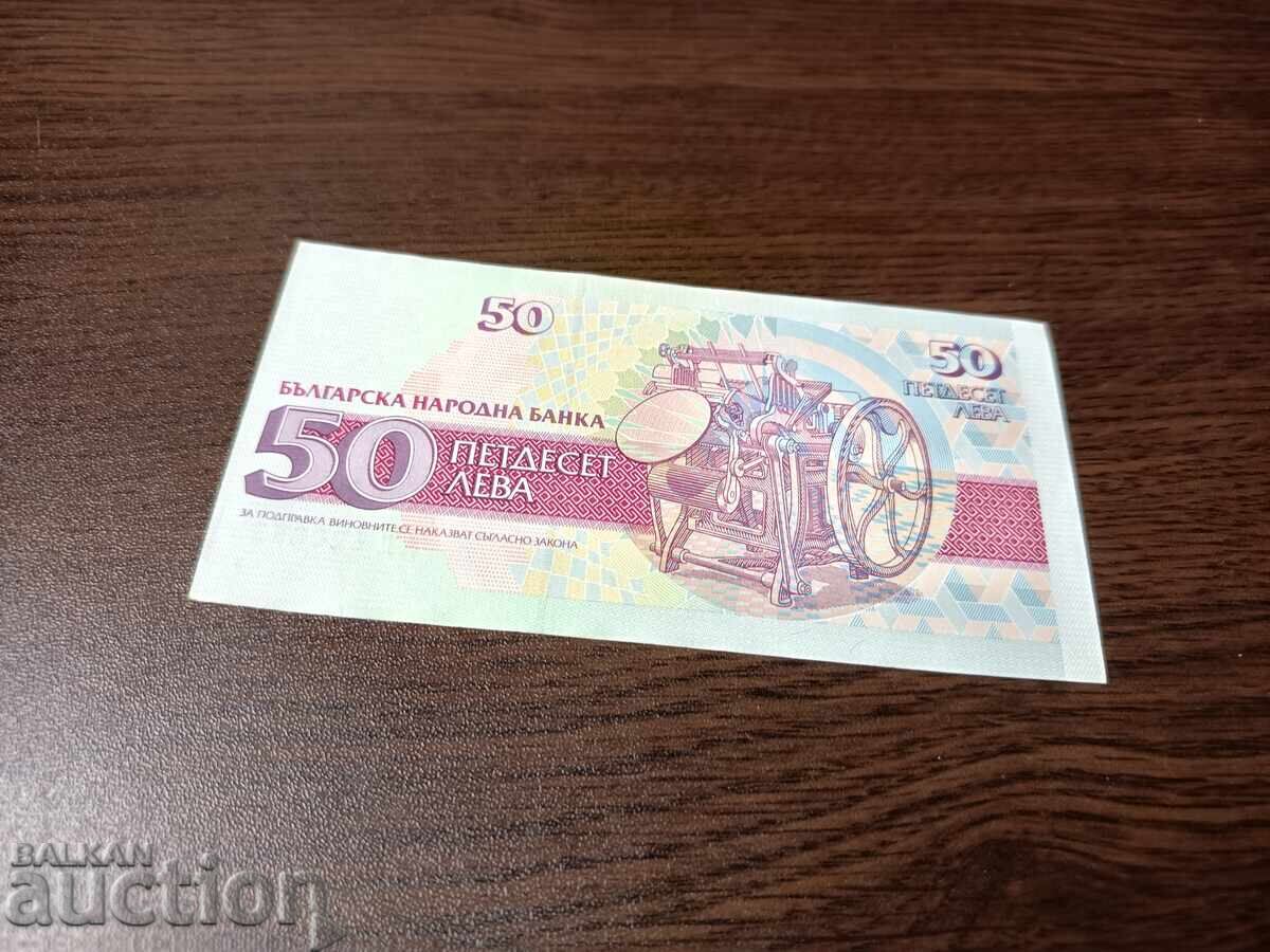Παράδοση Bŭlgariya 50 leva ot 1992 g. ποιότητα aUNC