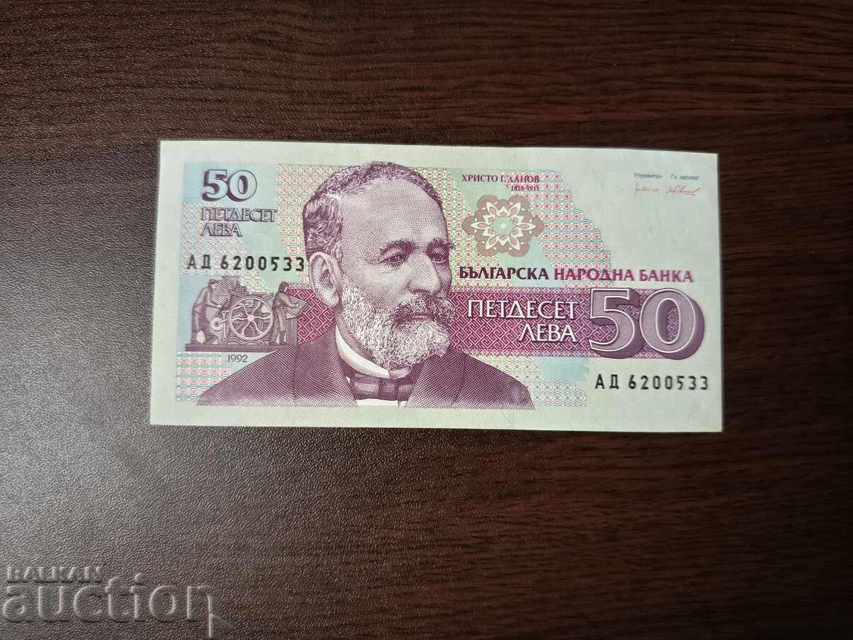 Bŭlgariya 50 leva ot 1992 g. ποιότητα aUNC