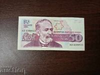 Bulgaria 50 leva din 1992 calitate aUNC
