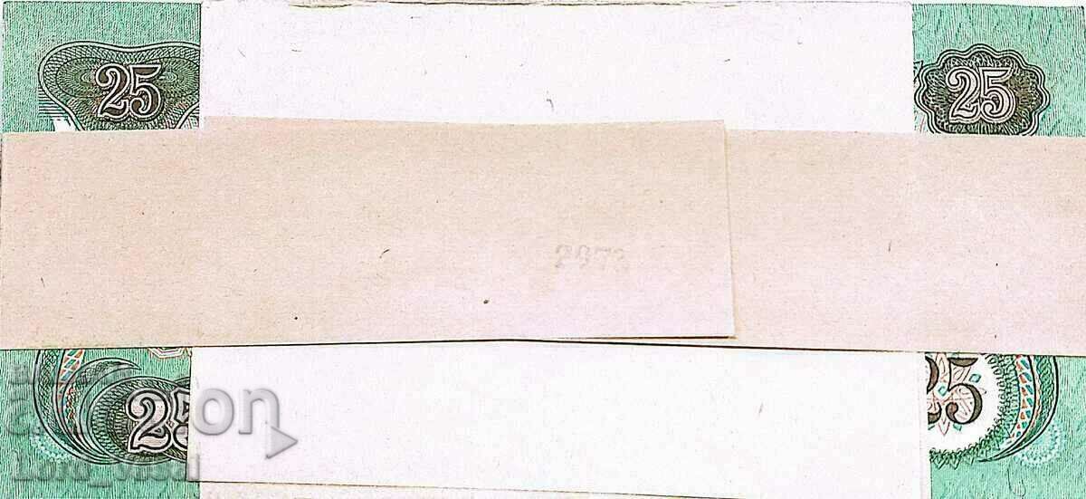 Livrarea Irak - 25 Dinari 1979 P# 66 UNC