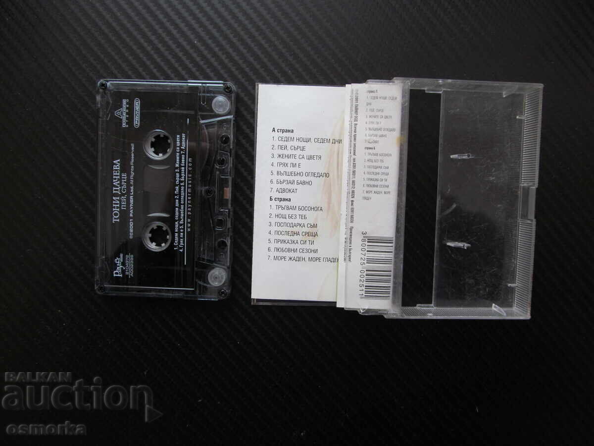 Toni Dacheva Pey sartse pop folk Payner miuzik chalga hitove kas cu preț € 6.50 | 12.71 BGN