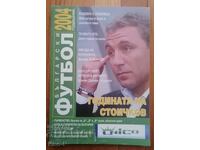 Football Yearbook 2004