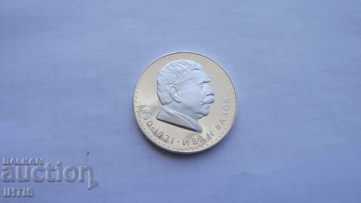 COIN - 5 BGN. Five leva - Ivan Vazov - 1970 - Proof - from €0.01 with price € 47.00 | 91.92 BGN