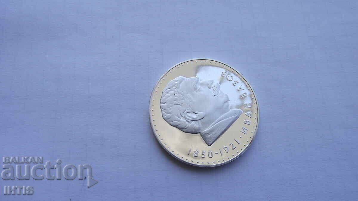 Auction  COIN - 5 BGN. Five leva - Ivan Vazov - 1970 - Proof - from €0.01