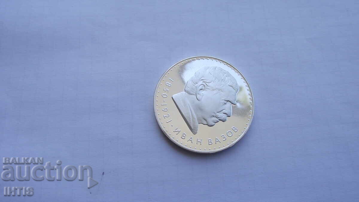 Delivery of COIN - 5 BGN. Five leva - Ivan Vazov - 1970 - Proof - from €0.01